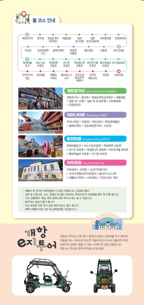조은여행주 이미지