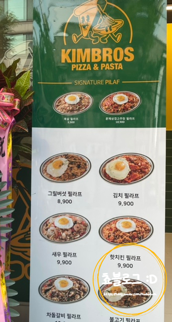 킴브로스피자&파스타안산 이미지