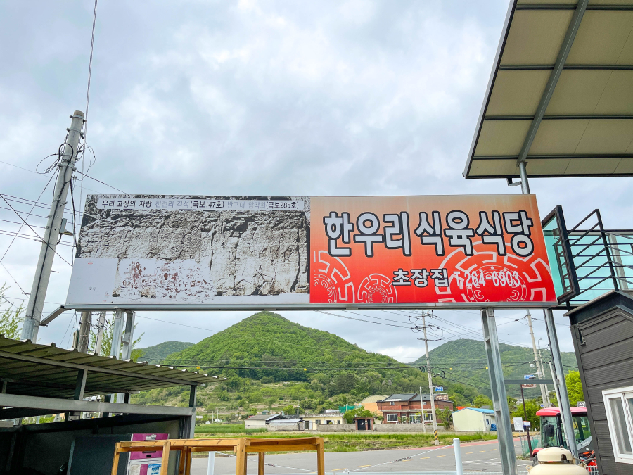 한우리식육식당 이미지