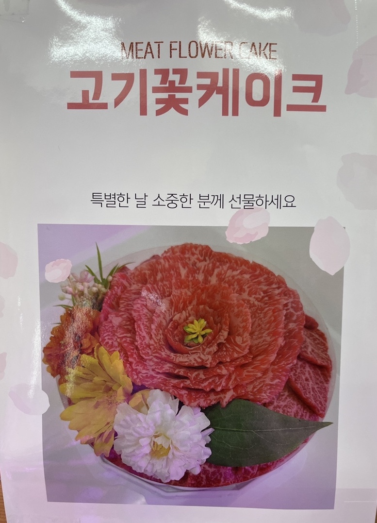정착정육점 이미지