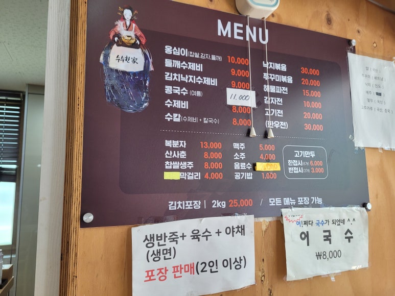 정선수제비가 이미지
