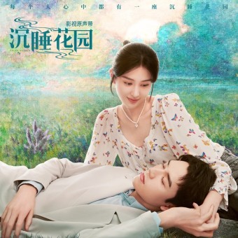꿈속의정원 이미지
