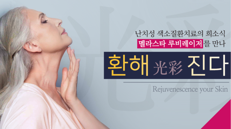 루비의원 이미지