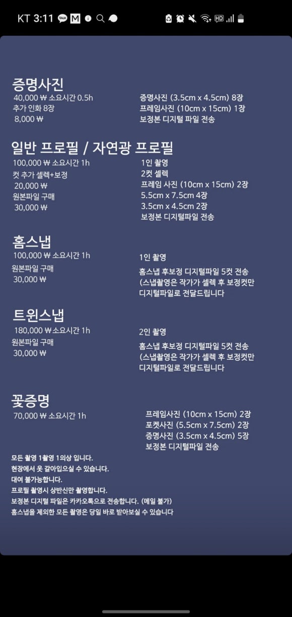 칠월스무사흘날 이미지