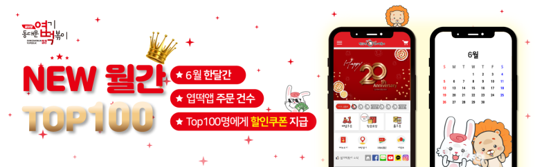 동대문엽기볶이 이미지