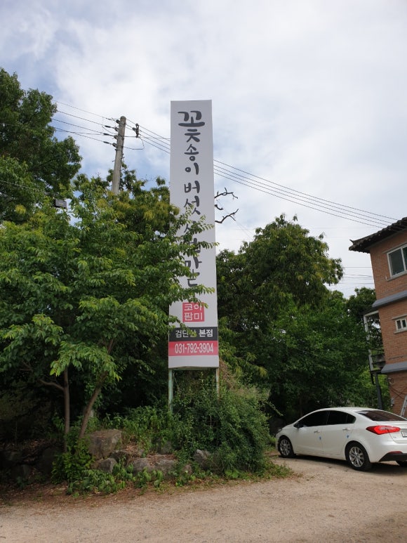 황제집밥식당 이미지
