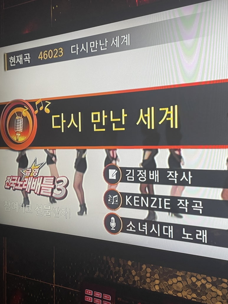 소녀시대2노래주점 이미지
