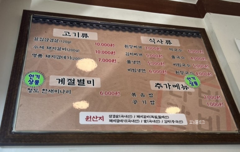 다빈갈비 이미지