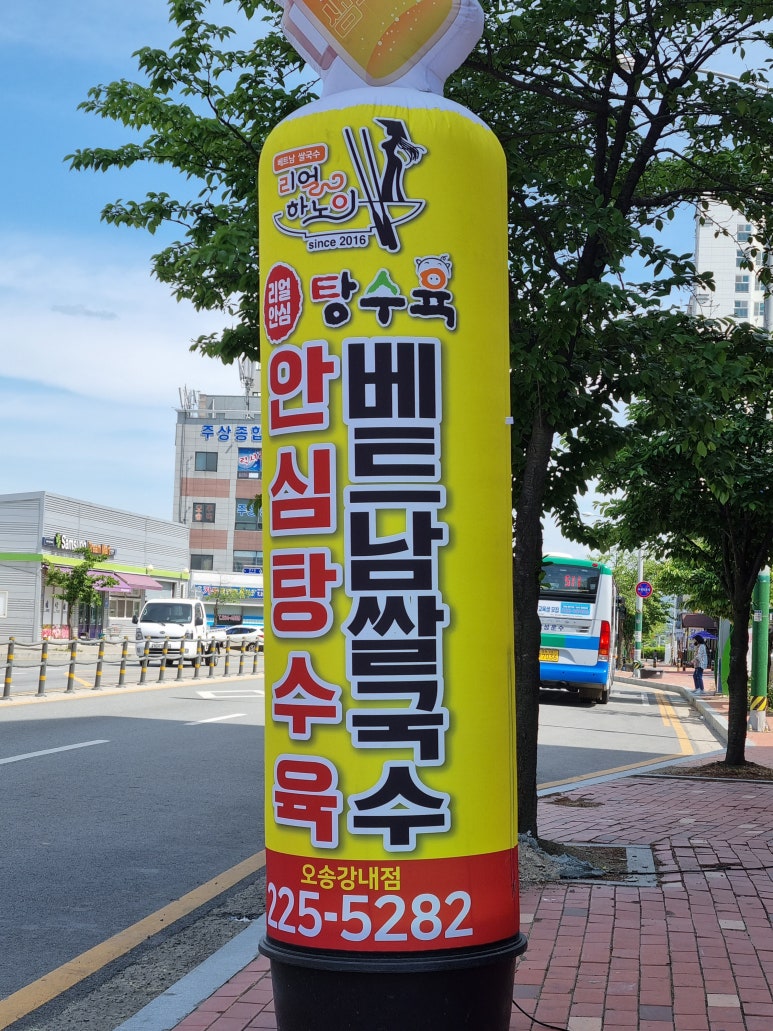 리얼안심탕수육&리얼하노이 이미지