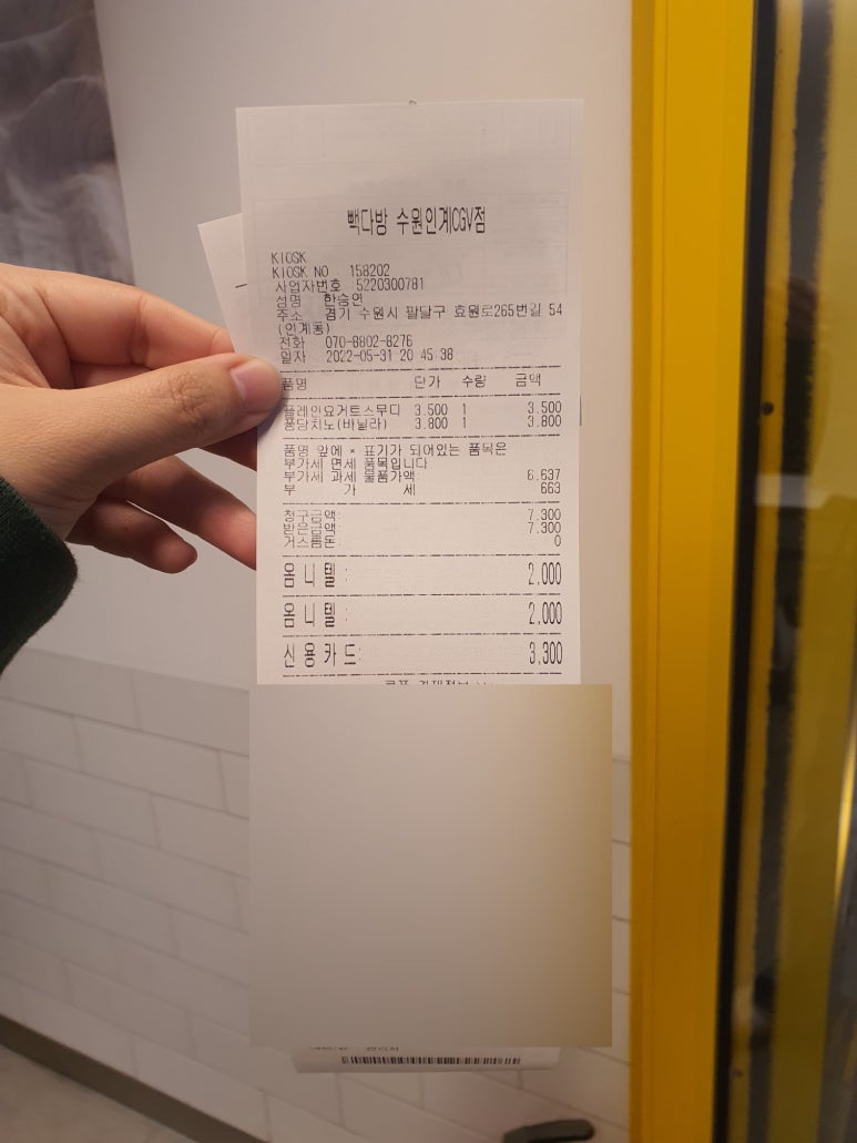 빽다방수원인계 이미지