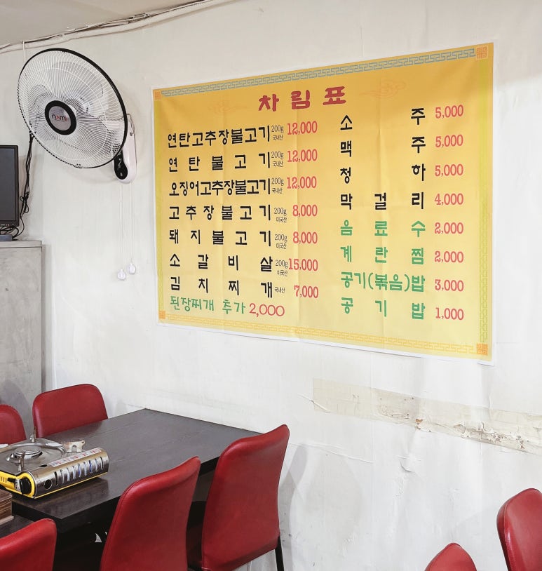주미랑고추장불고기 이미지