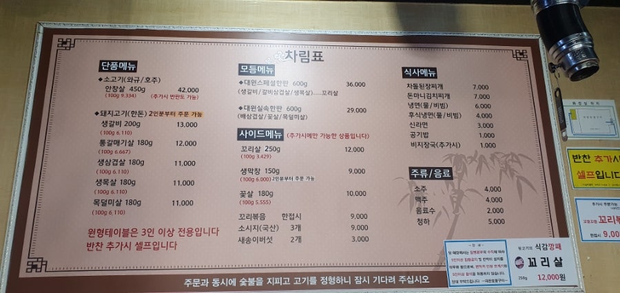 대원숯불구이 이미지