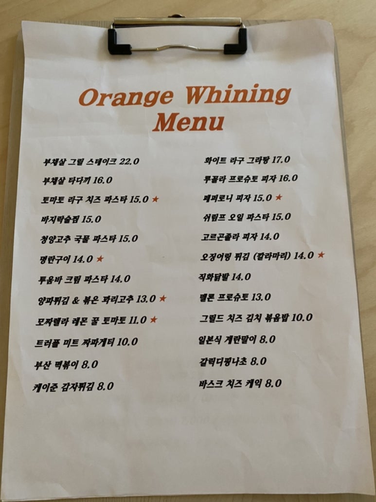 오렌지와이닝 이미지