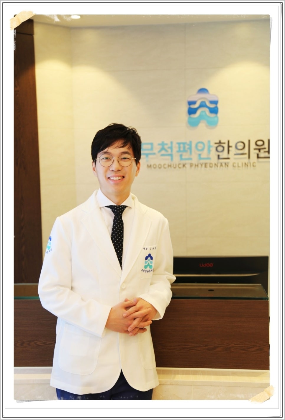 무척편안한의원 이미지