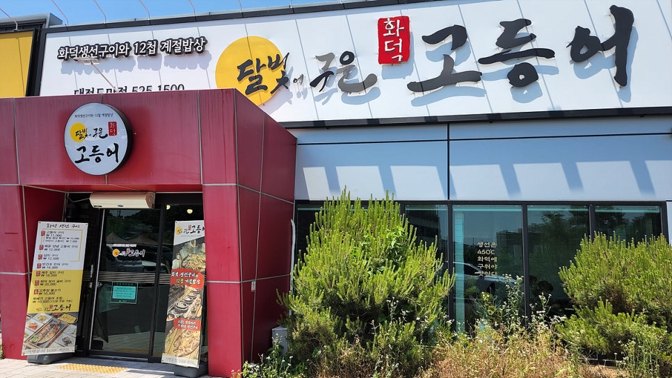 도마동짬뽕집 이미지