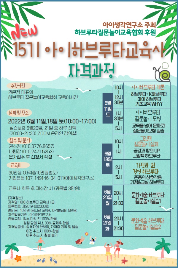 아이교육사 이미지