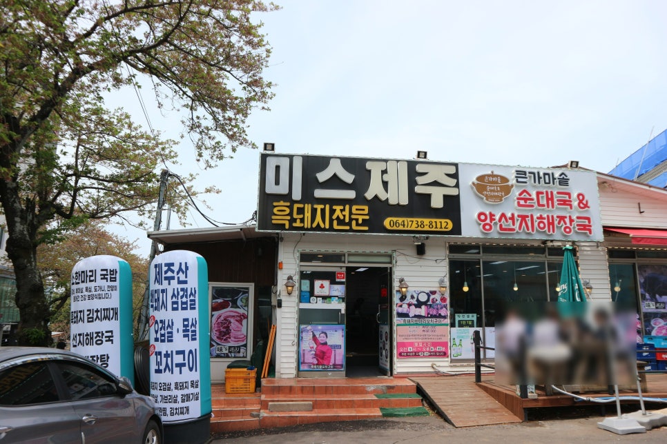 미스제주서귀포중문본점 이미지