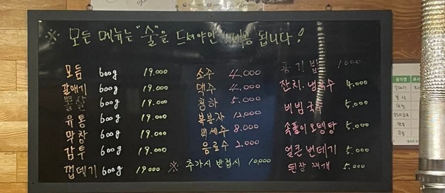 저팔계돼지부속전문점 이미지