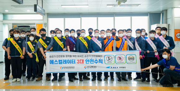한국승강기안전공사 이미지