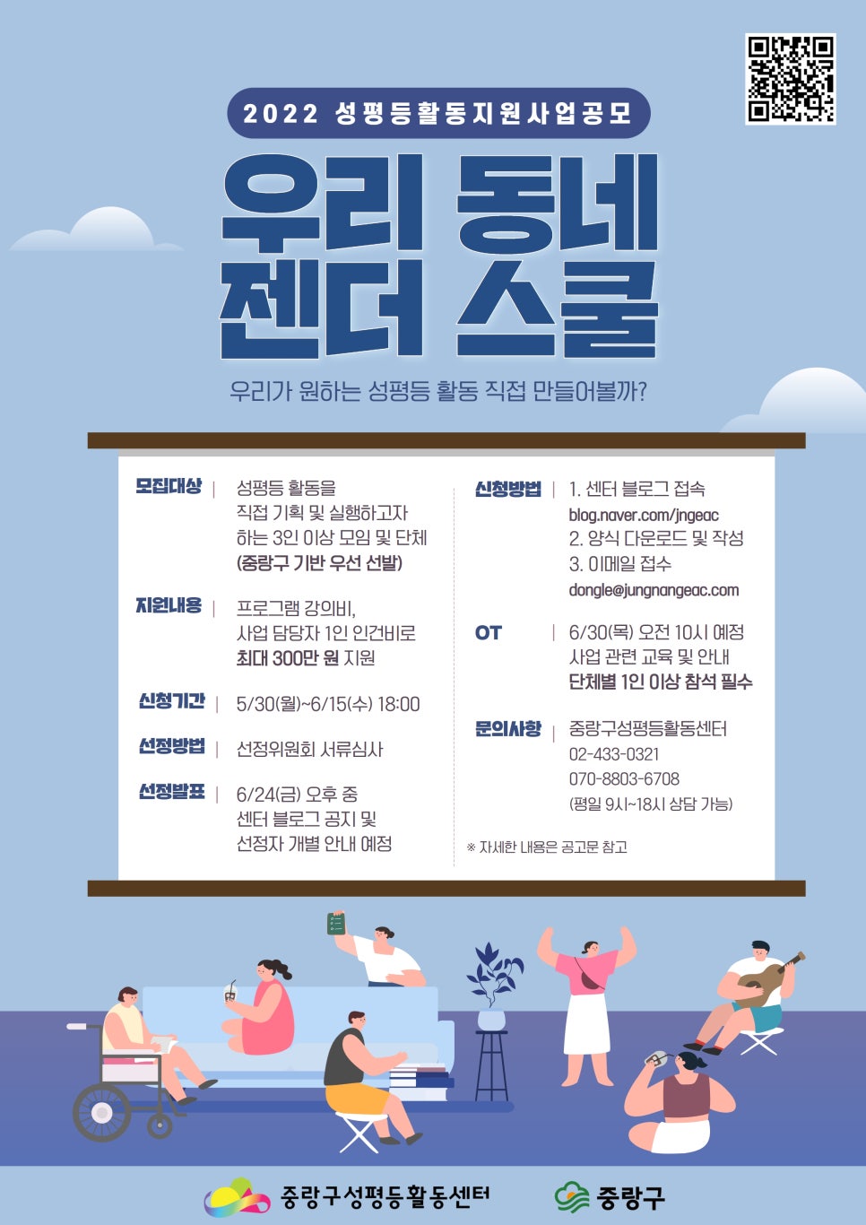 중랑스쿨 이미지