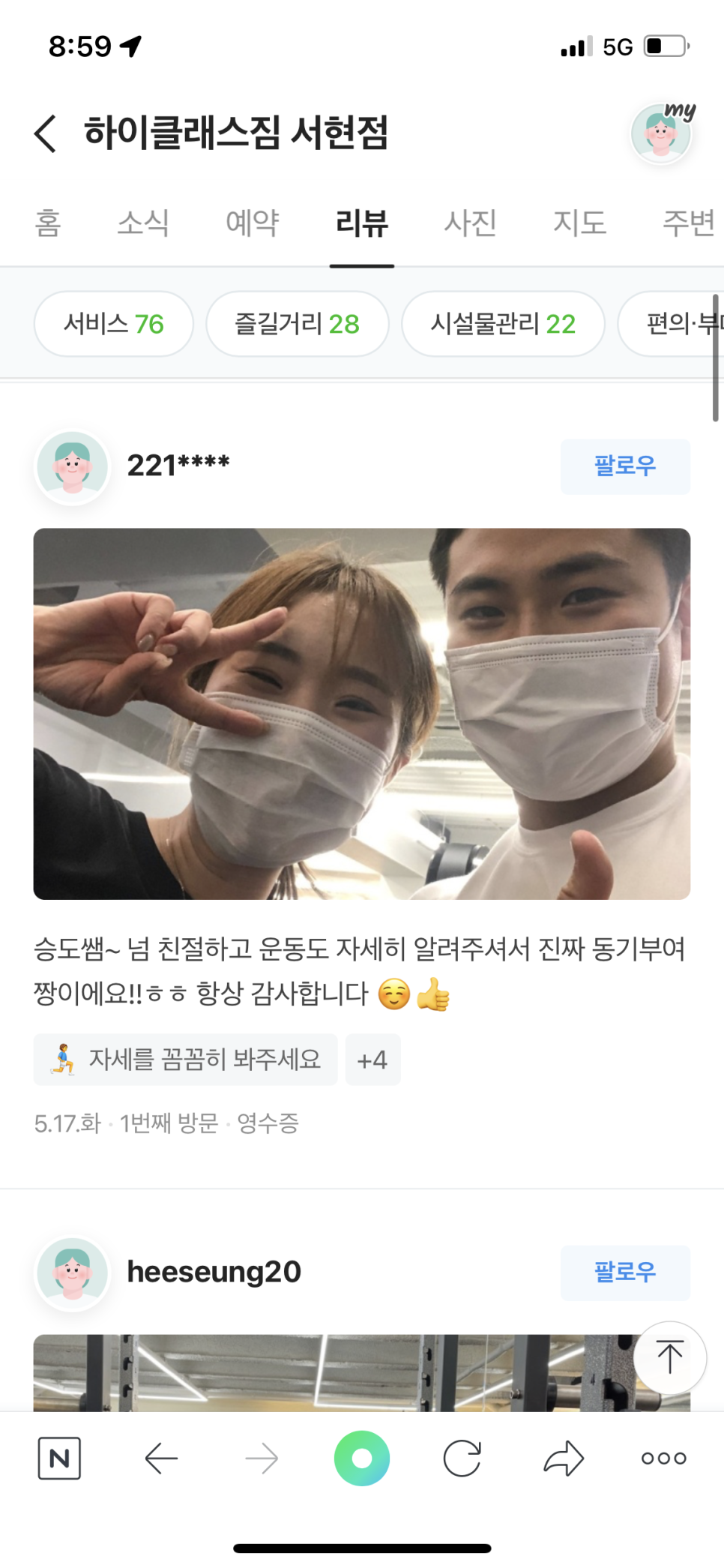 하이GYM 이미지