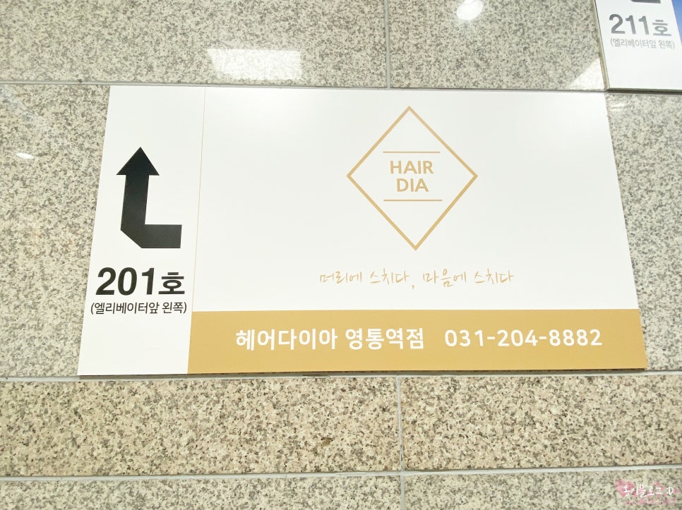 엠케이헤어샵 이미지
