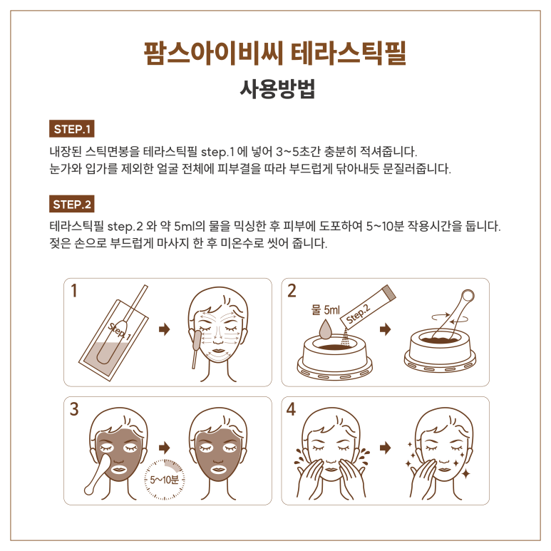 팜스스토어 이미지