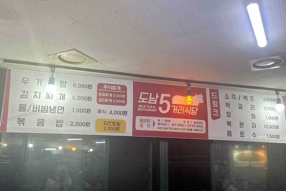 도남오거리도남점 이미지
