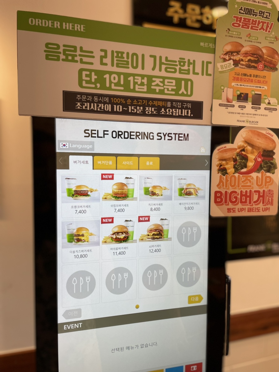 프랭크버거 중동현대점 이미지