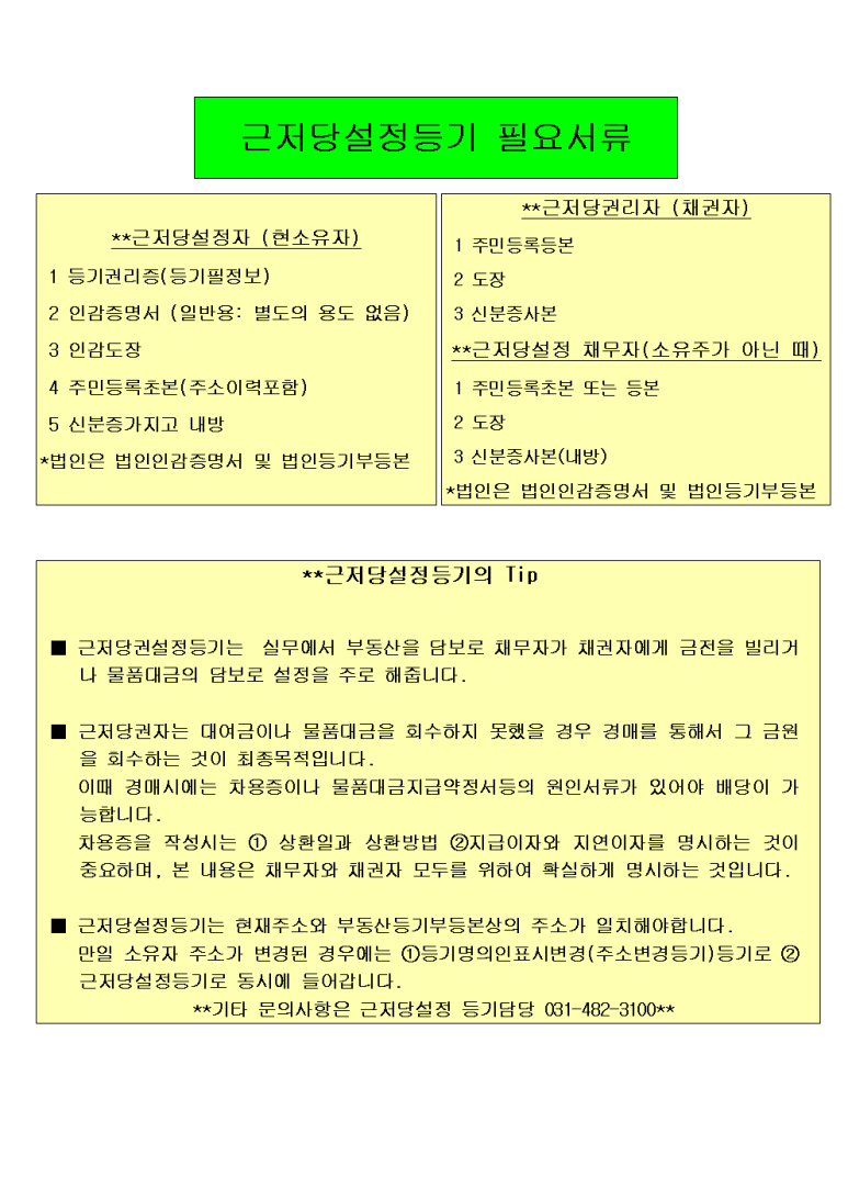 법무사김종일사무소 이미지