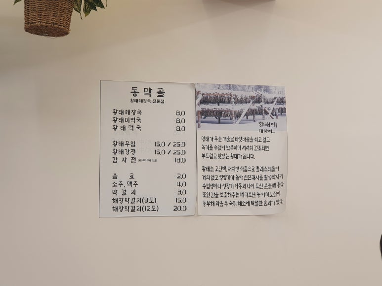 동막골해장국 이미지