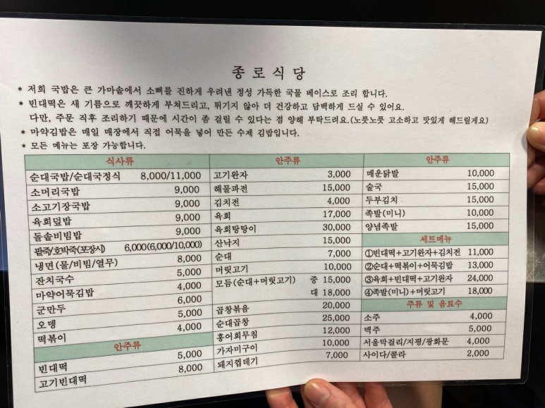 영동빈대떡 이미지