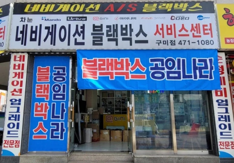 블랙박스내비공임나라 이미지
