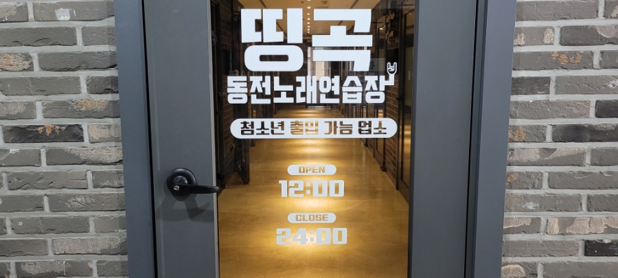제이노래연습장 이미지