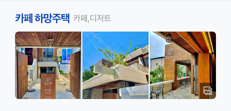 카페레트로2000 이미지