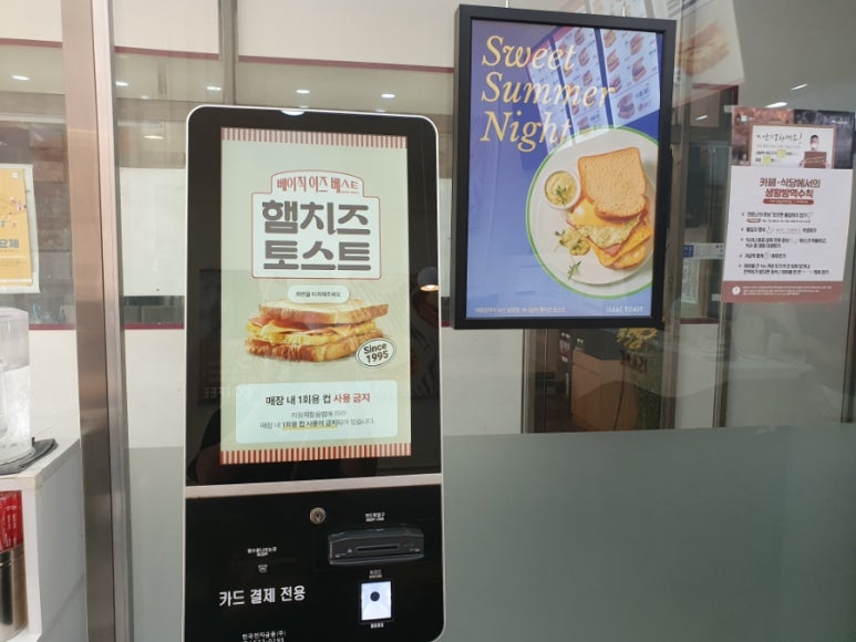 이삭토스트산본학원가점 이미지