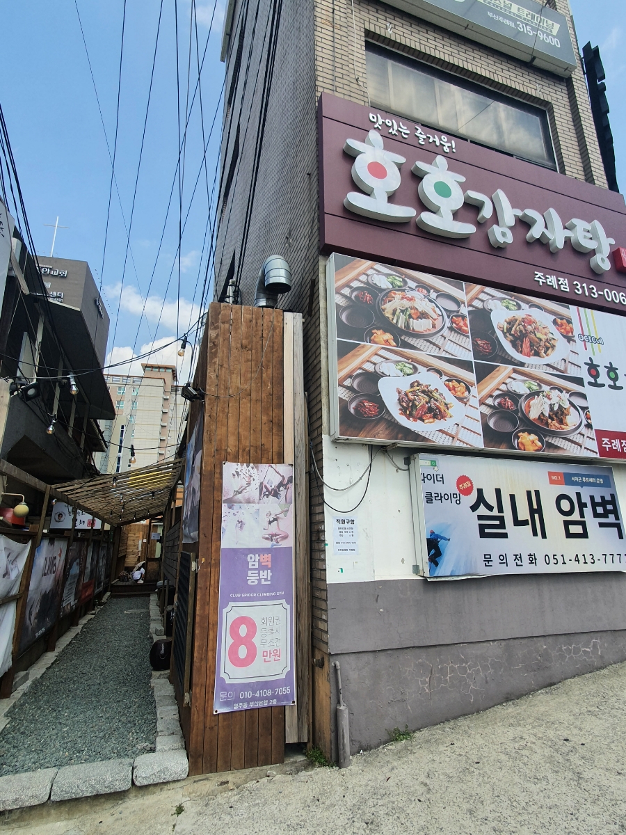 클럽스파이더클라이밍 이미지