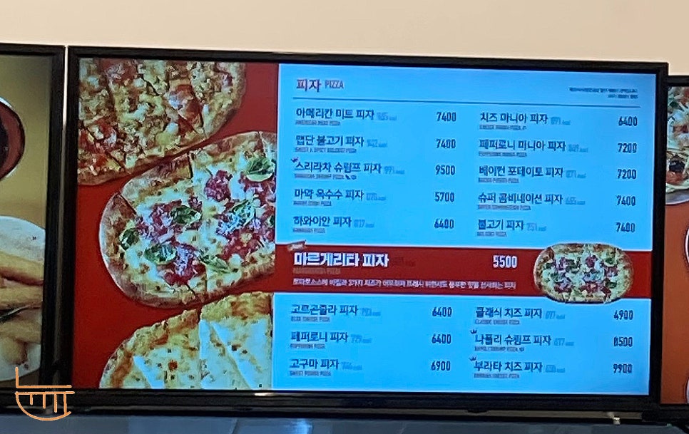 고피자등촌역점 이미지