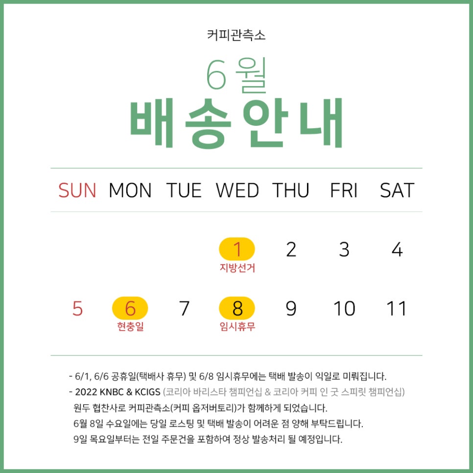 커피 옵저버토리(coffee observatory) 이미지