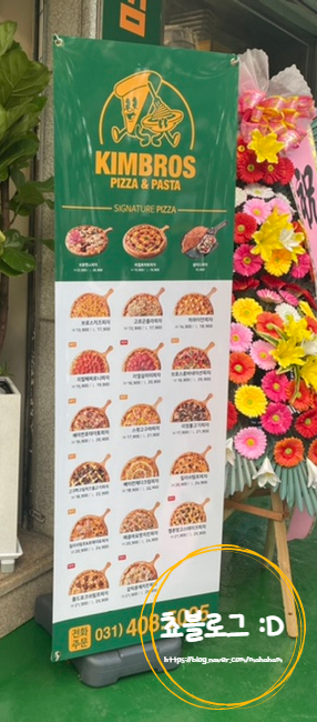 킴브로스피자&파스타안산 이미지