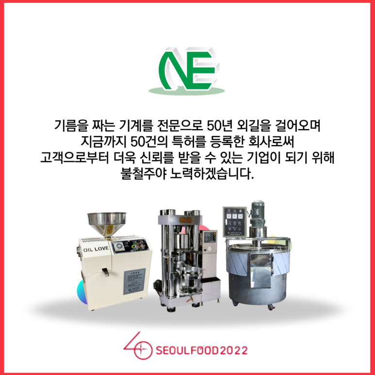 내쇼날푸드 주식회사 이미지
