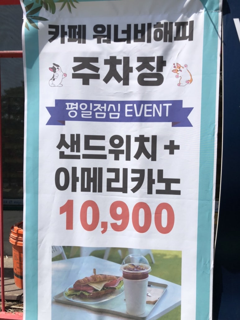 카페워너비 이미지