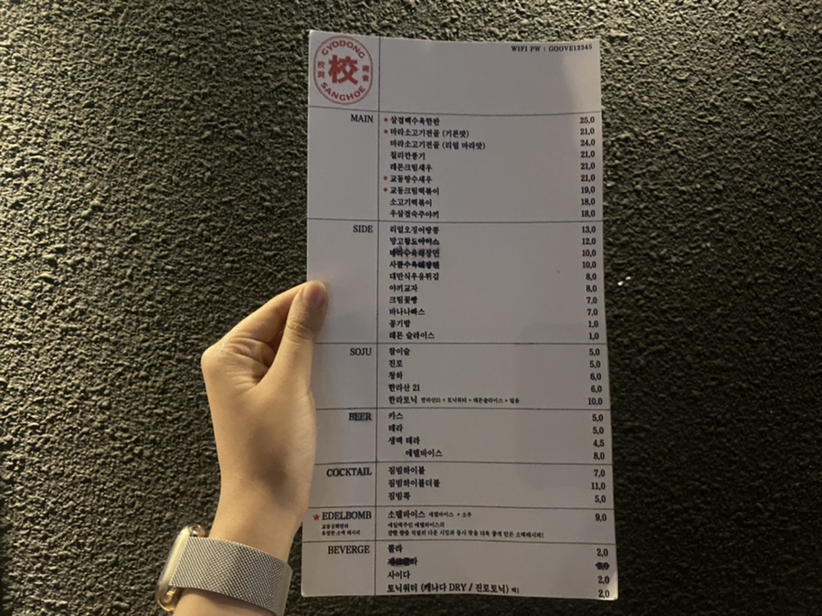 교동상회 이미지