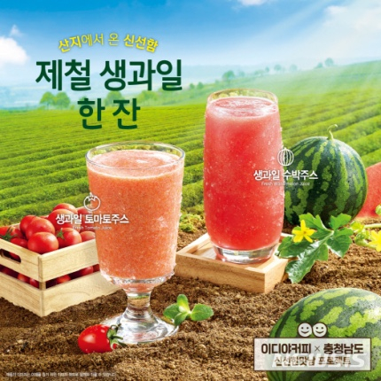 커피&생과일 이미지
