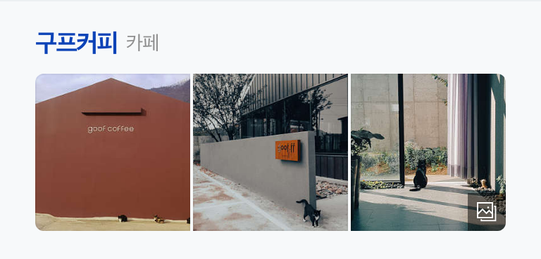 카페서이 이미지