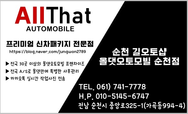 길오토샵토탈케어 이미지