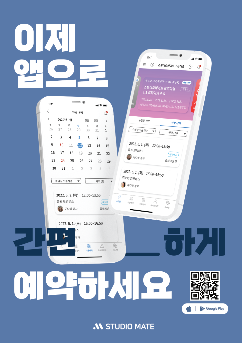 웰니스메이트 이미지