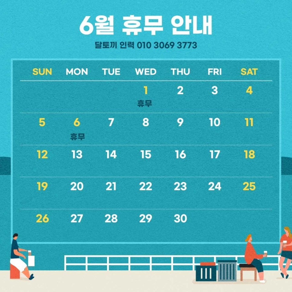 태양직업소개소 이미지