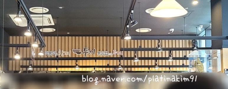 두끼위례 이미지