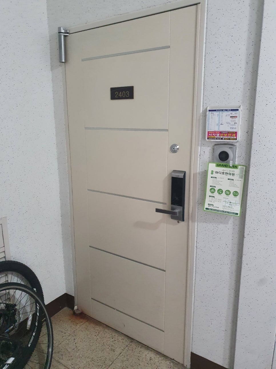 마디호한의원 이미지